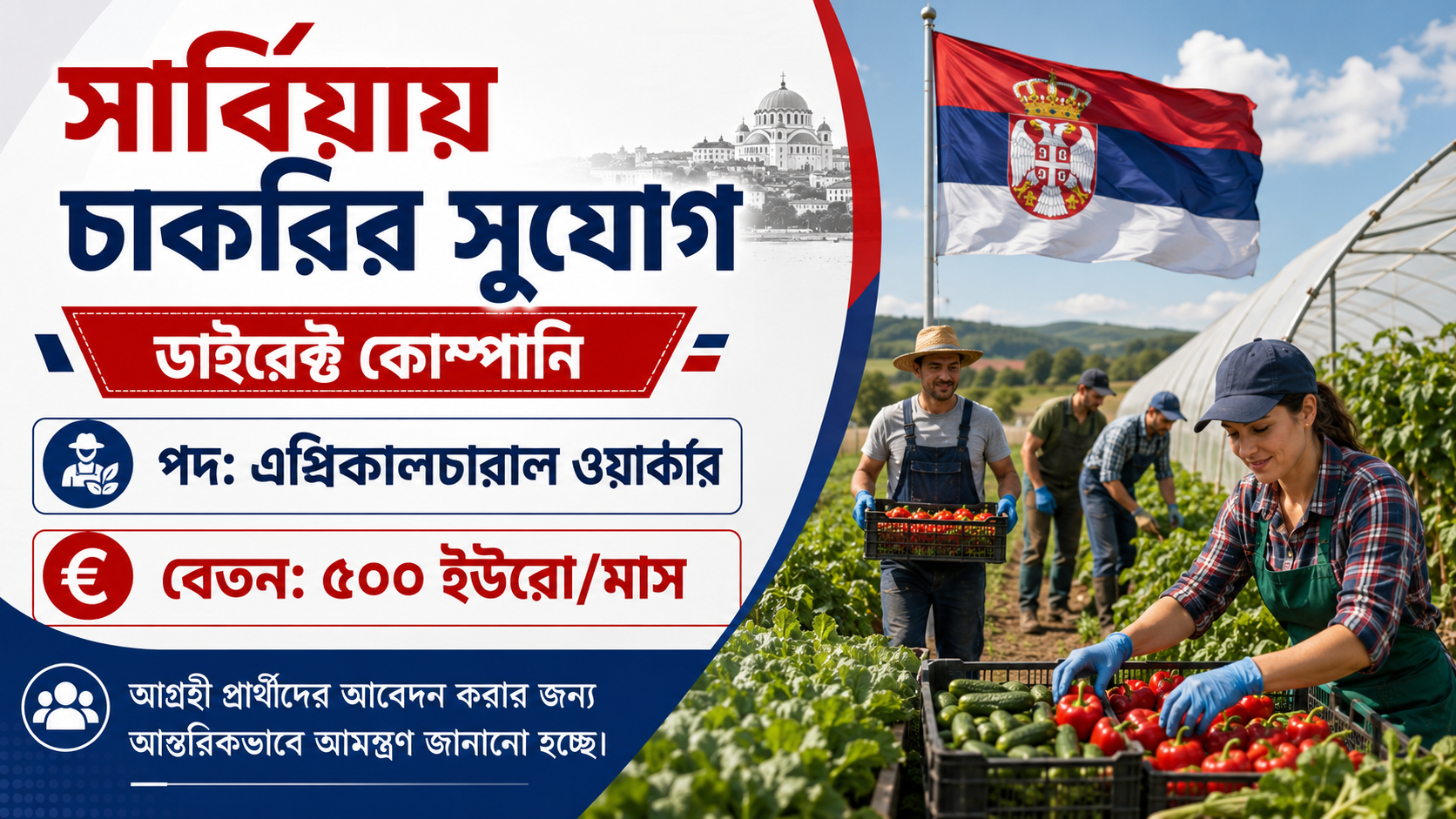 Agricultural Work