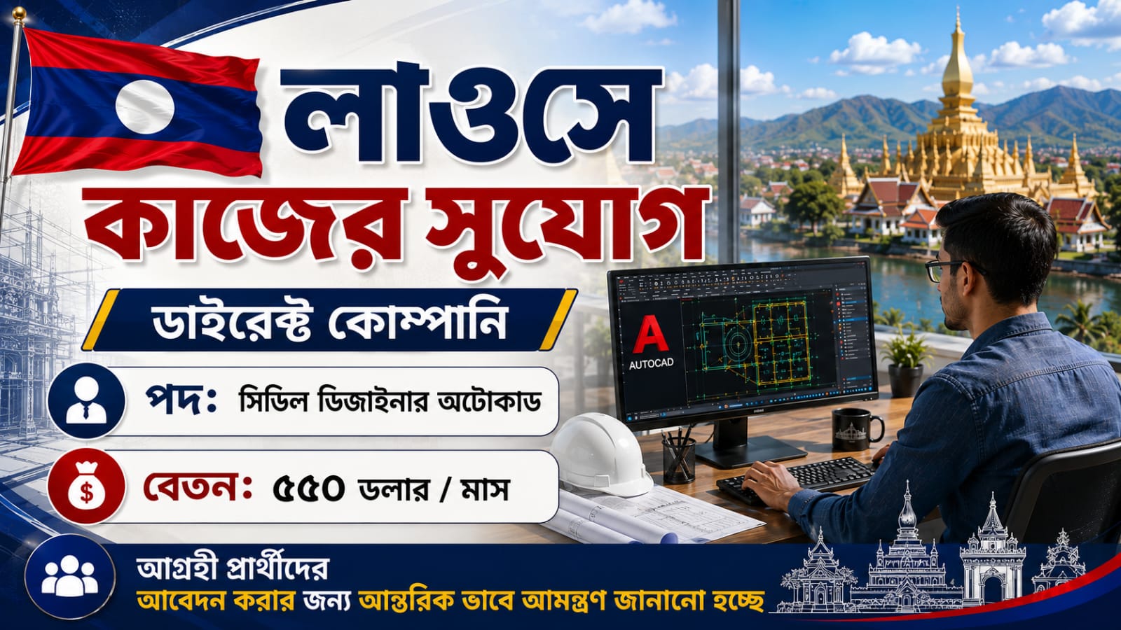 Civil Designer (AotuCAD)